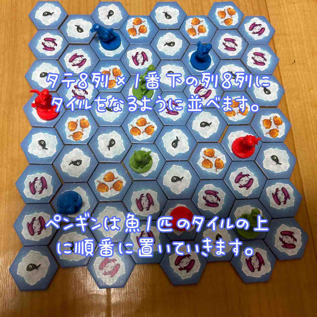 それはオレの魚だ！ Packeis am Pol】5歳・7歳と遊んでみたよ。8歳