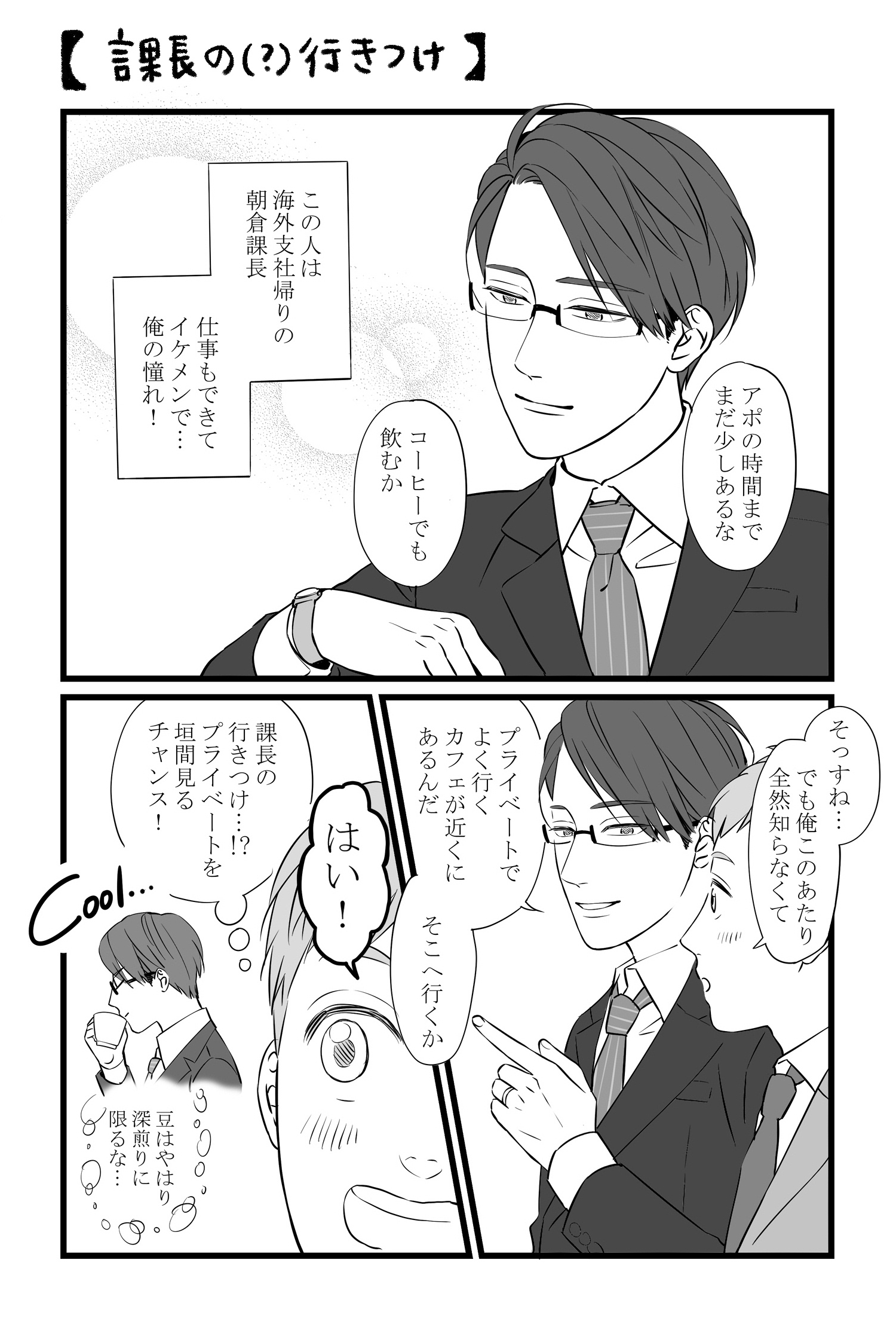 愛妻課長 ログ Bloom 佐木 郁オフィシャルブログ