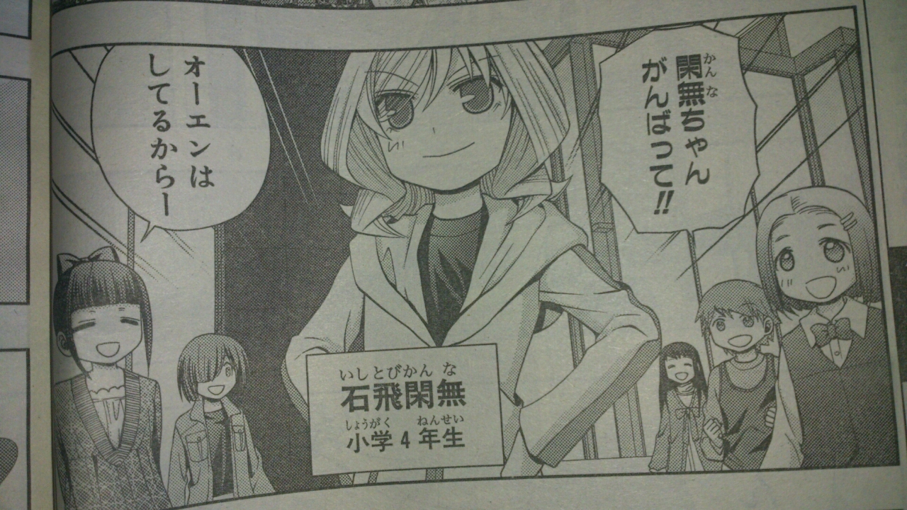 仁咲 Kimi Zaki 咲 Saki 仁咲 Kimi Zaki 咲 Saki