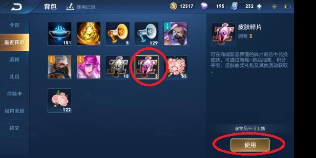 皮肤破片を集めてスキン 皮肤 を手に入れる 王者栄耀 攻略ブログ 皮肤破片を集めてスキン 皮肤 を手に入れる 王者栄耀 攻略ブログ