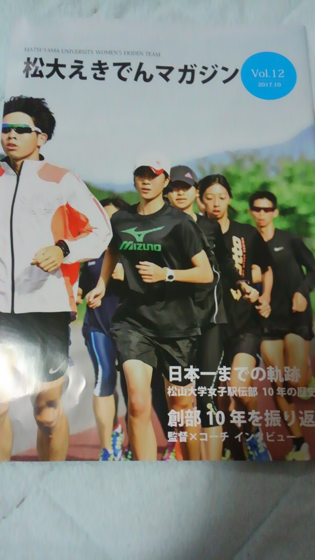 松山大学女子駅伝部 Tomoko S Triathlon Life 松山大学女子駅伝部 Tomoko S Triathlon Life