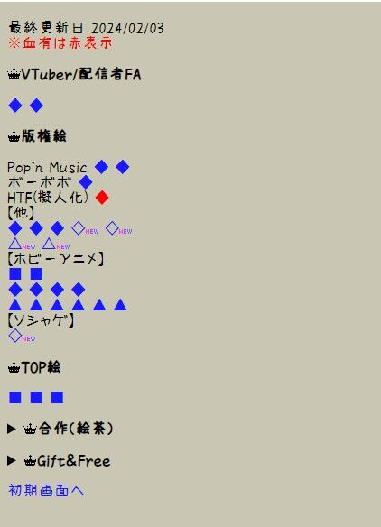 スクリーンショット 2024-02-21 225650