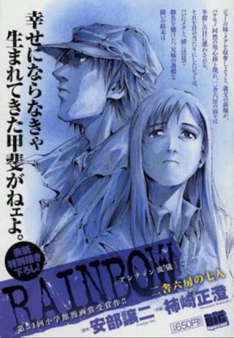 美波みさきのblog レインボー二舎六房の七人 美波みさきのblog レインボー二舎六房の七人