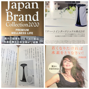 水素風呂リタライフ