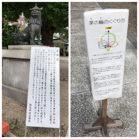 202006 御霊神社.