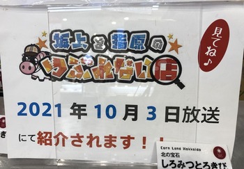 しろみつとろきび