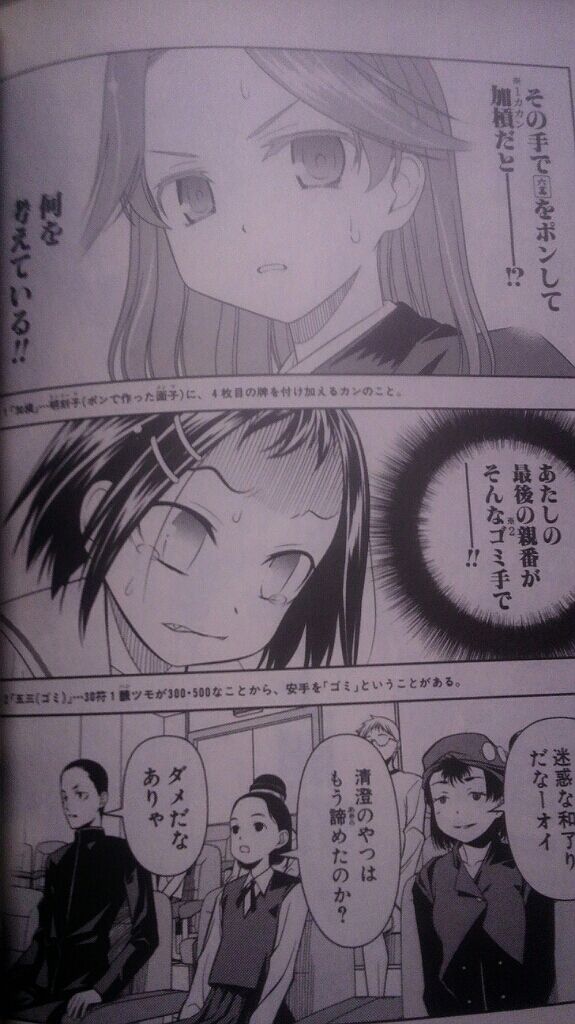 宮永咲は言うほど嶺上畜生なのか 全国編前までまとめた 嶺上かいほー