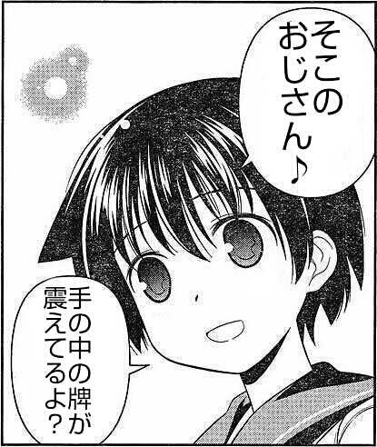 宮永咲は言うほど嶺上畜生なのか 全国編前までまとめた 嶺上かいほー