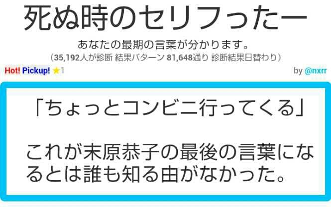 診断メーカーに咲キャラの名前を入れてみた その1 嶺上かいほー