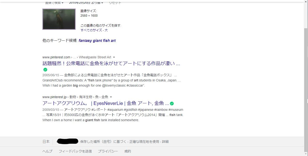 画像からその作者や出典を調べる方法 実践例 イルツェル記