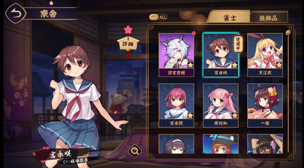 雀魂咲コラボ ガチャ キャラ雑感 咲スファクション タウン