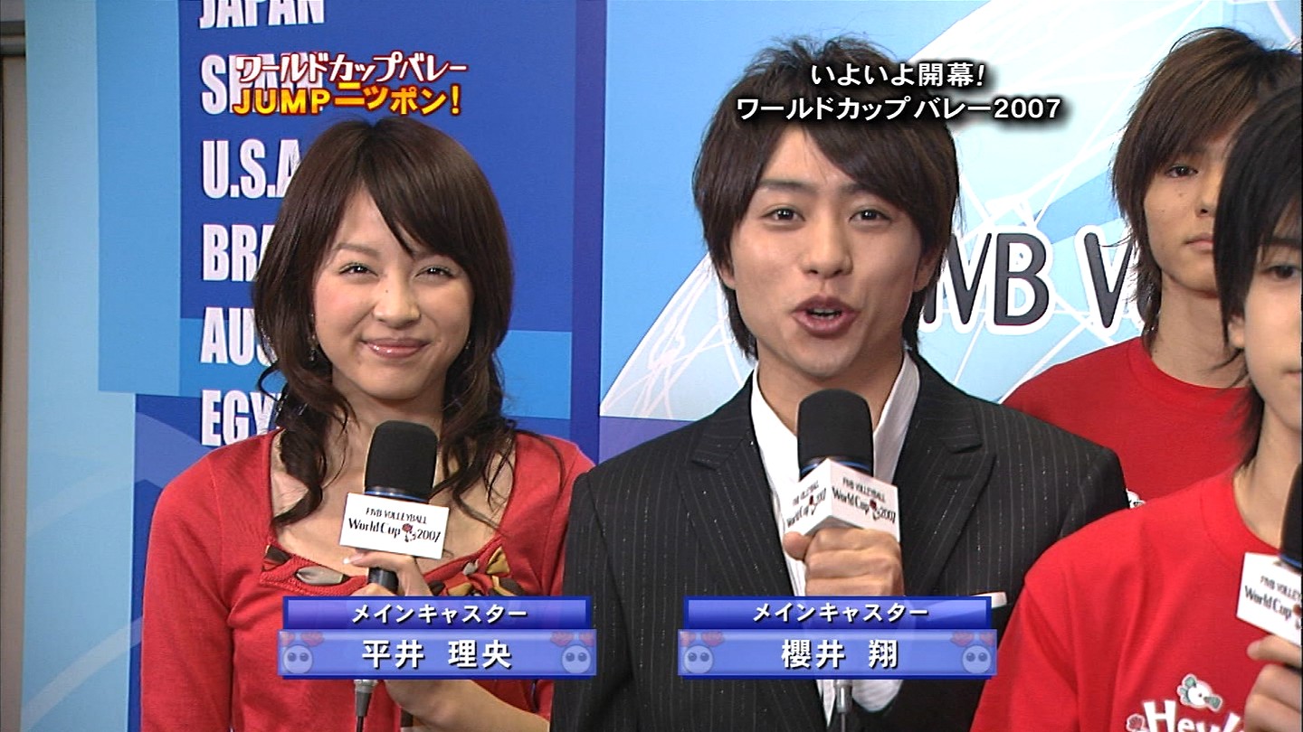 バレーボール ｗ杯バレー2007開幕 平井理央 姫屋通信