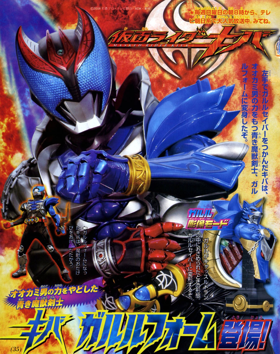 Superherotime 炎神戦隊ゴーオンジャー 仮面ライダーキバ 4 08 姫屋通信 Superherotime 炎神戦隊ゴーオンジャー 仮面ライダーキバ 4 08 姫屋通信