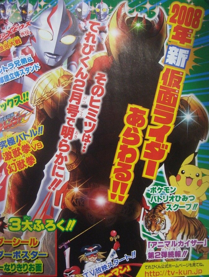 仮面ライダー ネタバレスレ 仮面ライダー ネタバレスレ