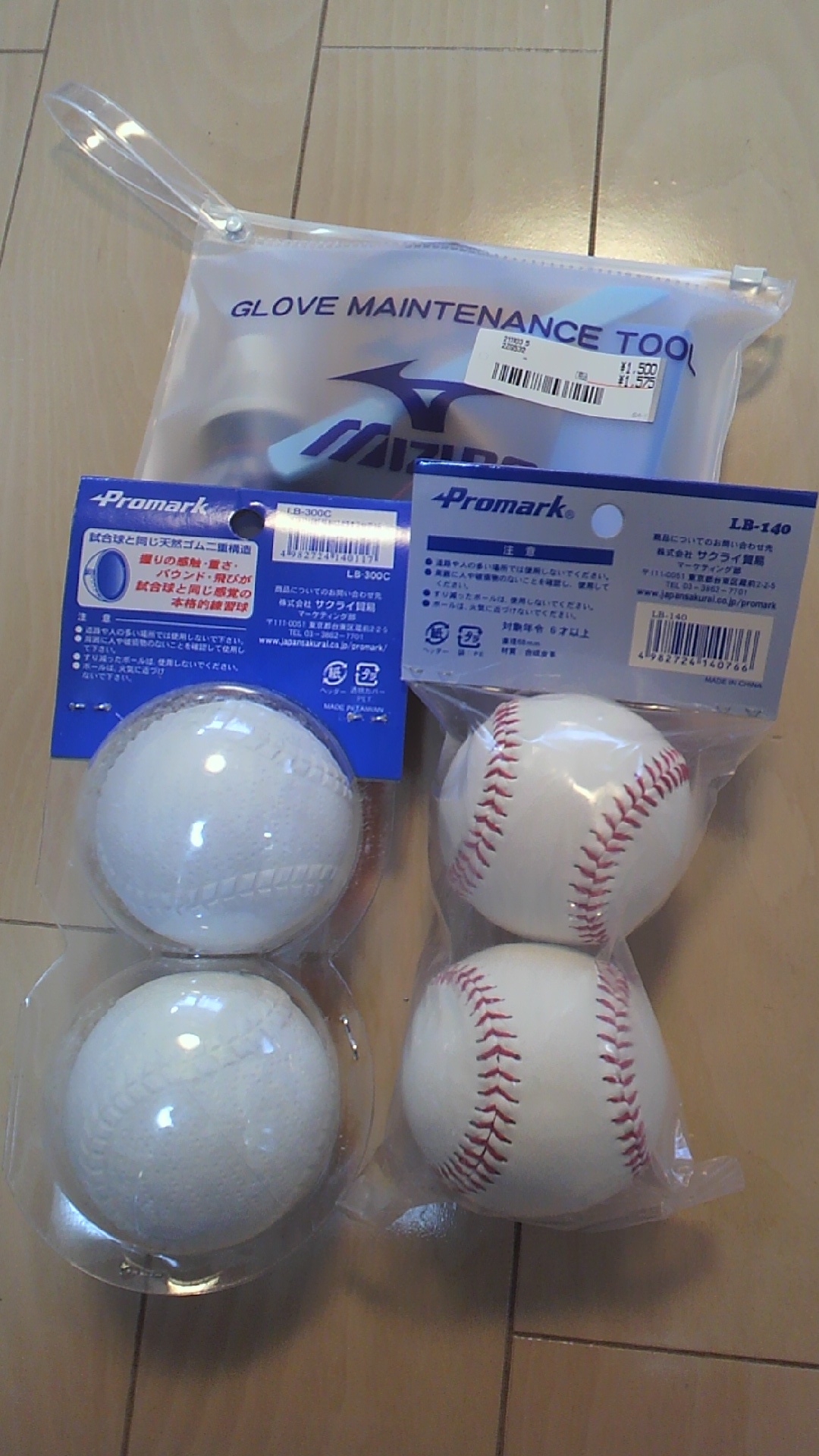 野球少年 さっきーのうきき通信