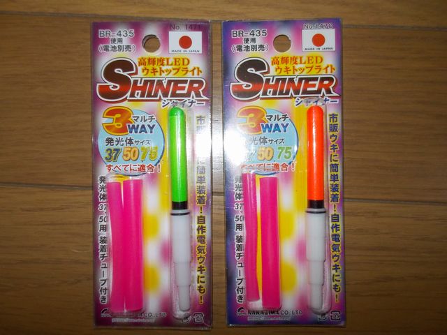 ナカジマ シャイナー 高輝度ledウキトップライト 釣 るズ