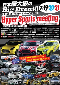 hypersportsmeeting201907