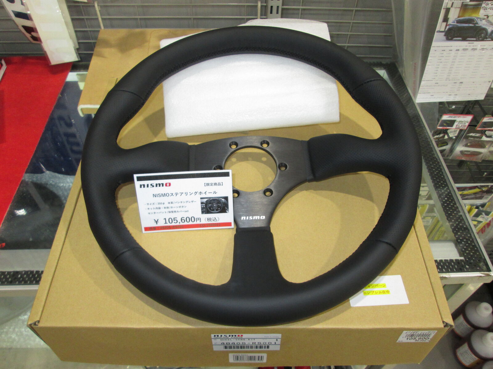 SA限定 NISMOステアリング : Super Autobacs sunshine KOBE SA限定 NISMOステアリング : Super Autobacs sunshine KOBE