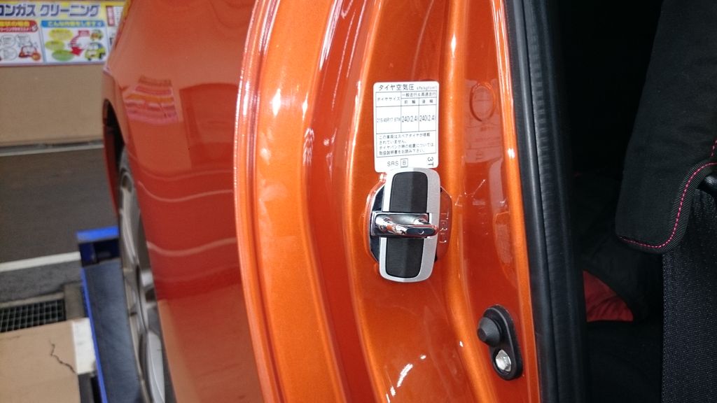 86にTRDドアスタビライザー取り付け : Super Autobacs sunshine