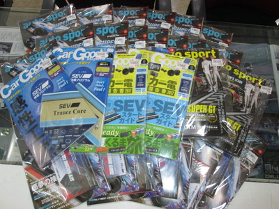 SEV付録 まだあるよ : Super Autobacs sunshine KOBE TUNING BLOG SEV付録 まだあるよ : Super Autobacs sunshine KOBE TUNING BLOG
