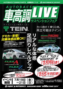 tein201907