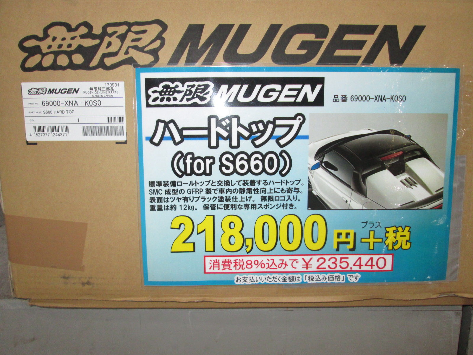 ひでさま S660 無限 そだて ハードトップ MUGEN HardTop 