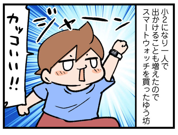 260519_4koma_01