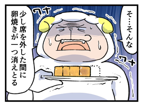 231109_4koma01