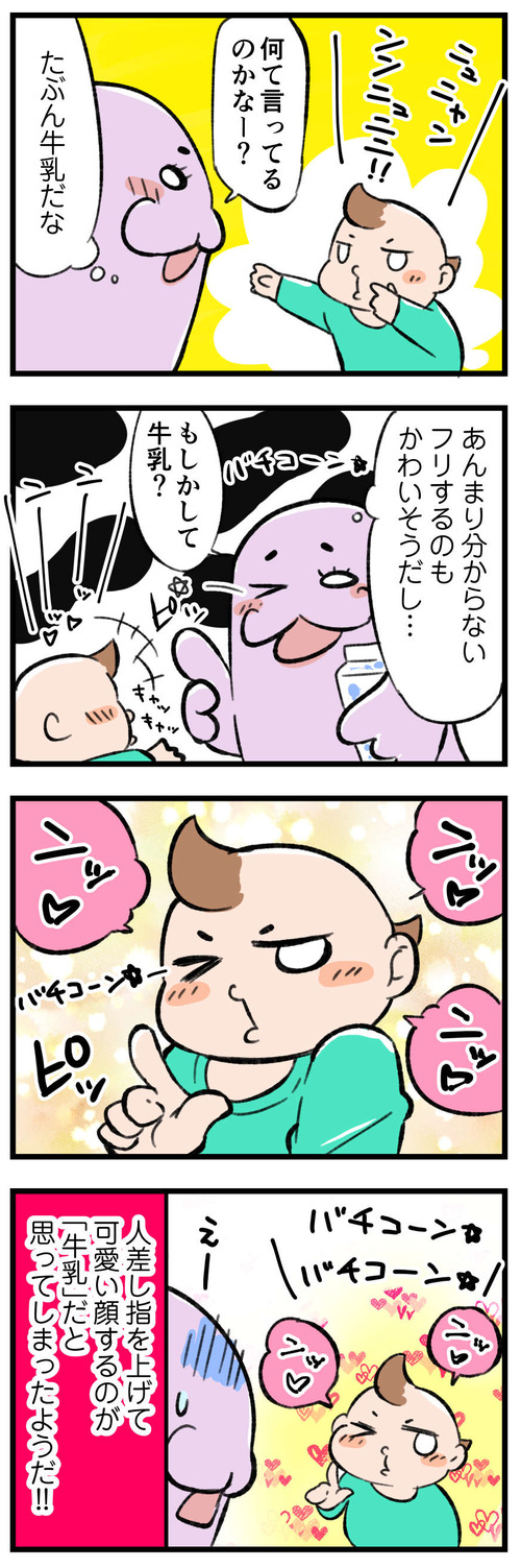 201108_4koma