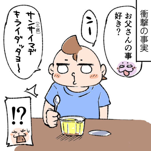 230706_2koma01