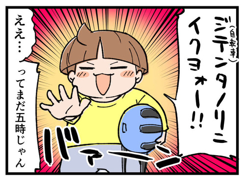250427_4koma02