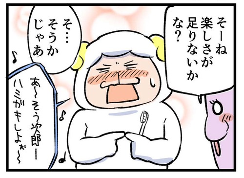 231023_4koma_03