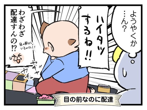 250330_4koma03
