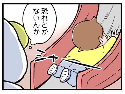 240402_4koma04