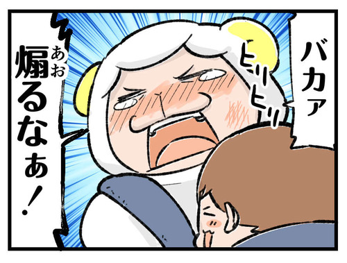 230511_4koma04