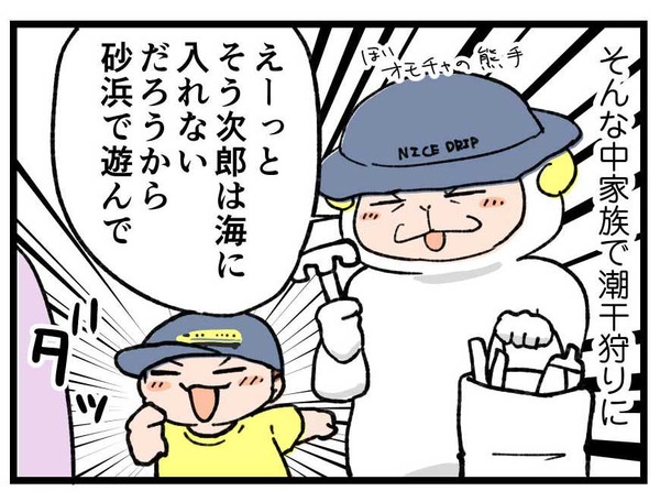 260514_4koma_02