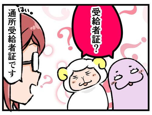 211123_4koma_04