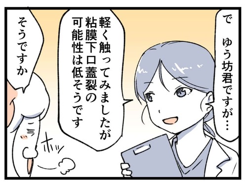 240214_4koma04