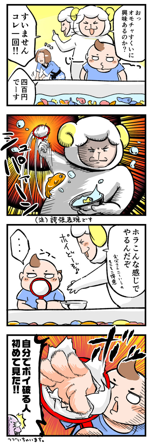 200926_4koma