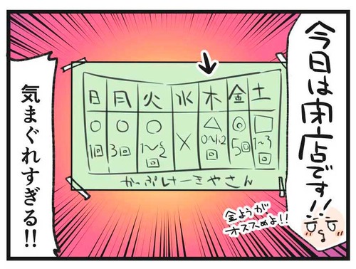 250402_4koma_04