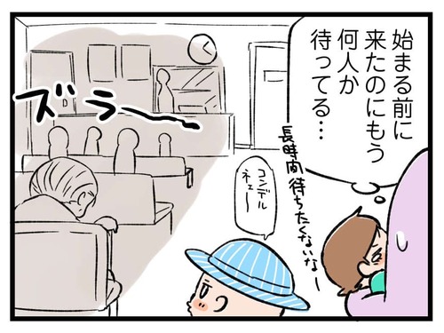 231004_4koma01