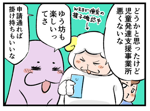 211223_4koma01