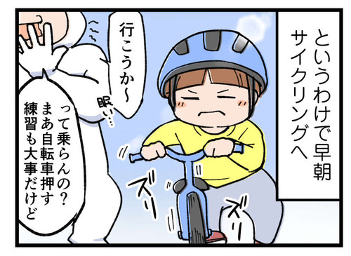 250502_4koma01