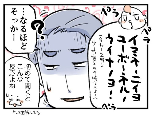 230119_4koma04