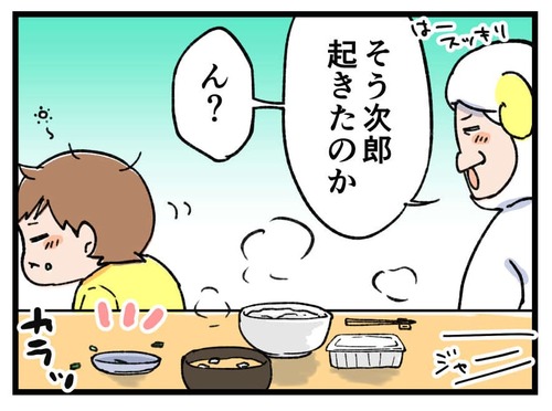 240423_4koma03
