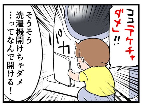 240816_4koma_02