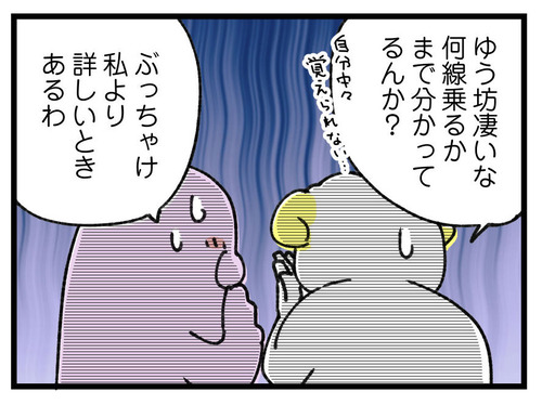 230501_4koma_03