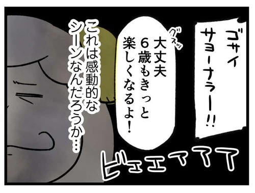 240809_4koma_04