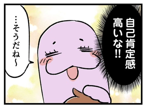 231030_4koma04