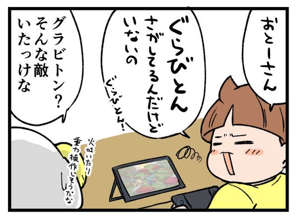 260901_4koma_03